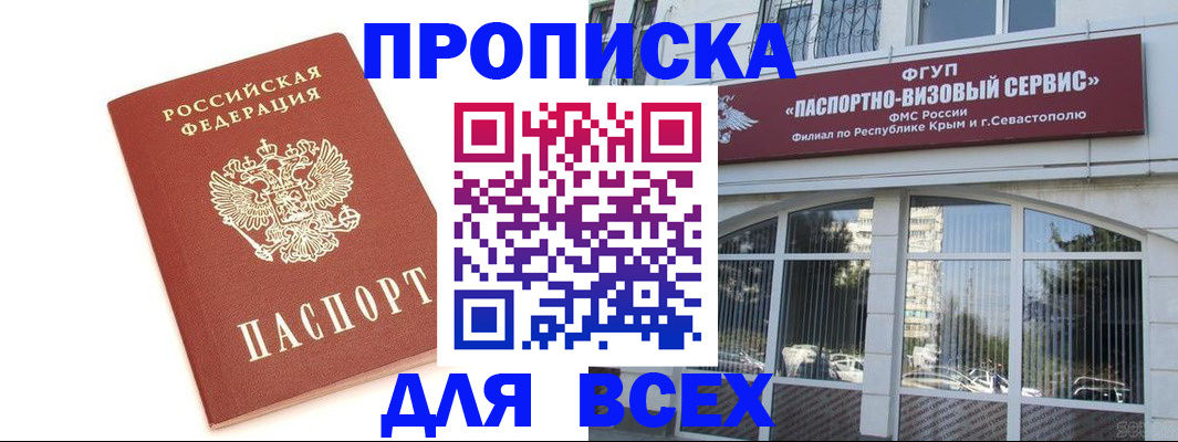 прописка ребенка в Смоленской области