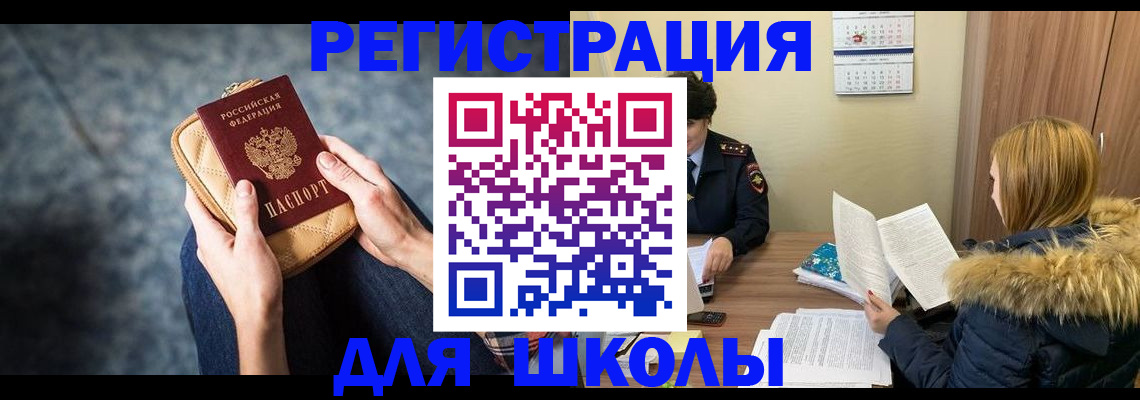 прописка 2025 в Смоленской области