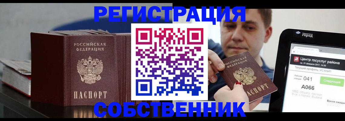 найти адрес прописки в Смоленской области